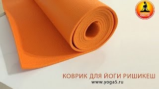 Коврик для йоги Ришикеш (YIN YANG STUDIO) 4,5 мм