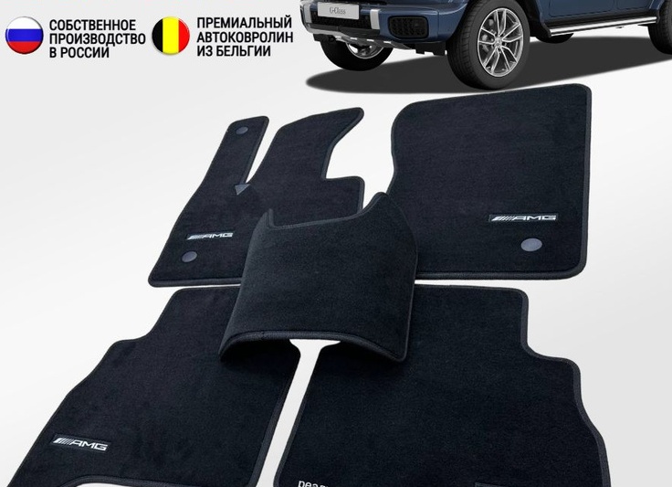 Пошив ковриков в салона автомобиля Mercedes GLS, пошив коврика в багажник