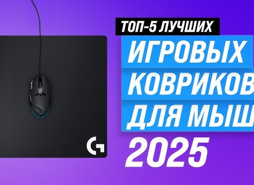 ТОП – 5 мировых производителей ковриков для автомобилей!
