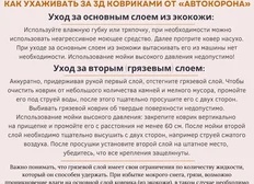 Какие коврики лучше использовать в салоне автомобиля?