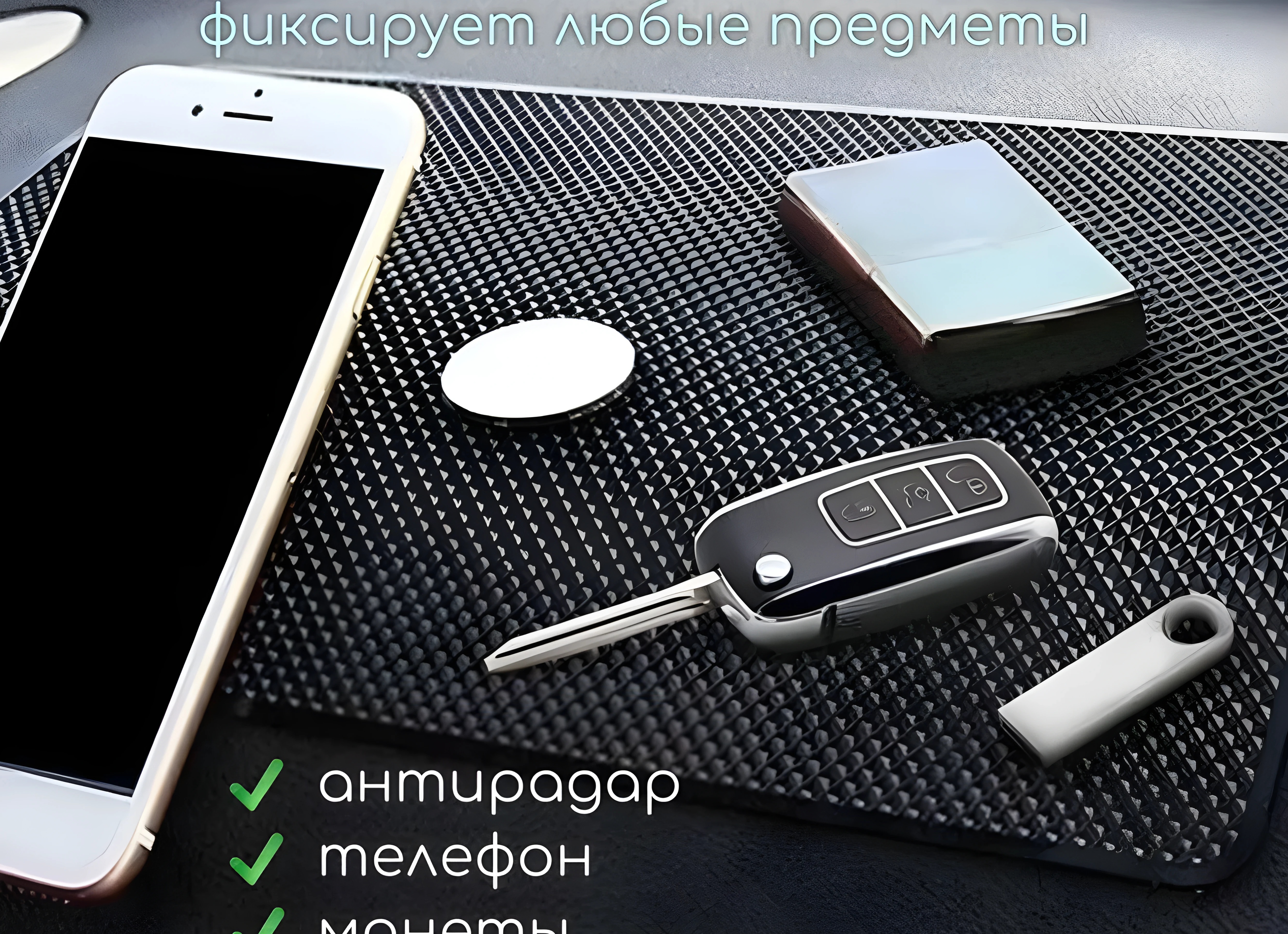 Находки: Антискользящий коврик из автомобильных шин