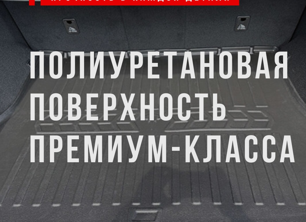 Для владельцев Audi: коврики премиум-класса с точной кастомизацией под интерьер вашего Audi